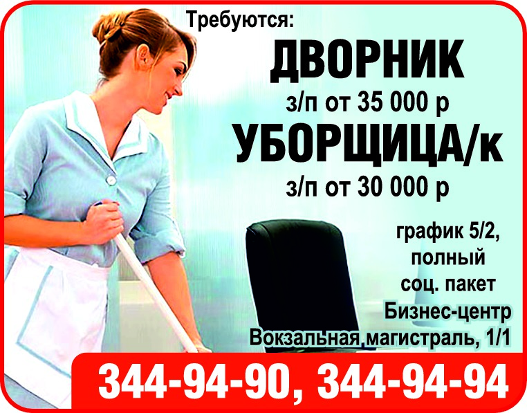Требуются
